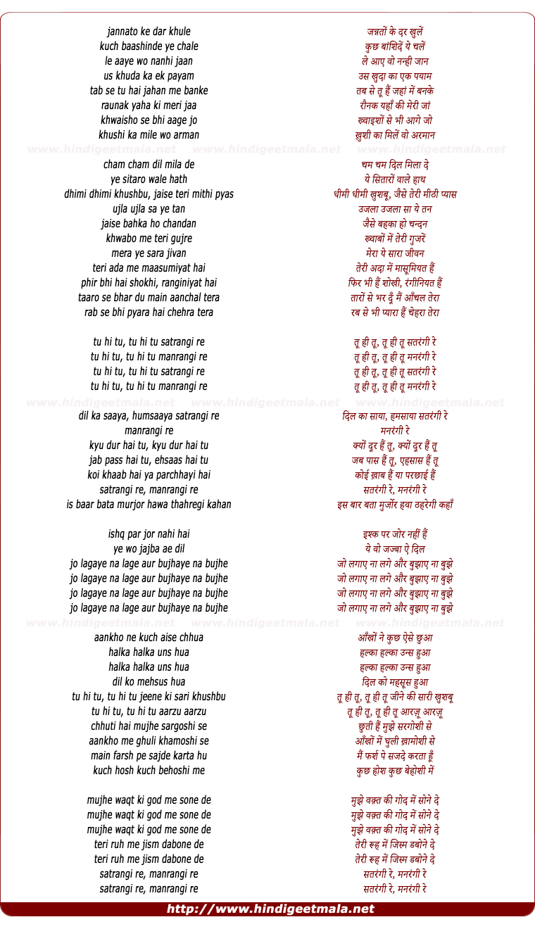 lyrics of song Cham Cham, Satrangi Re