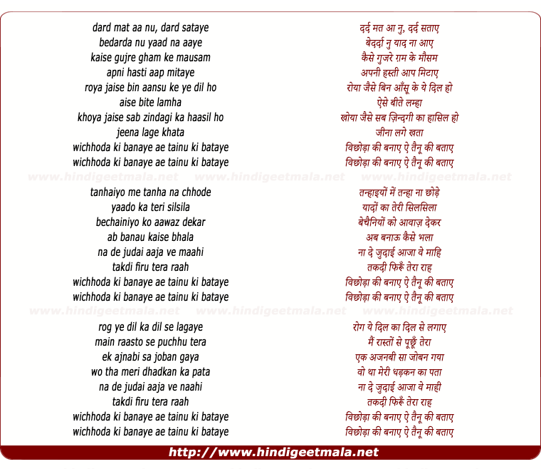 lyrics of song Wichhora