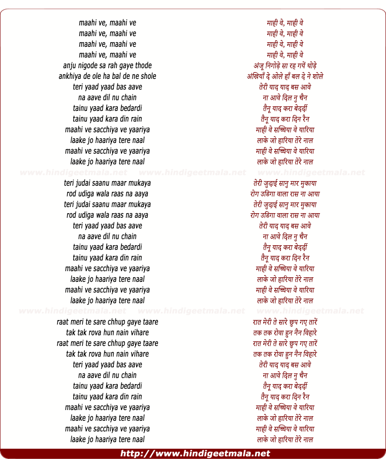 lyrics of song Mahi Ve (Ali Abbas)