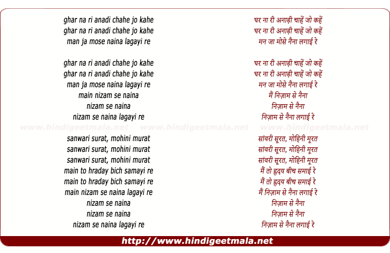 lyrics of song Ghar Nari Gawari