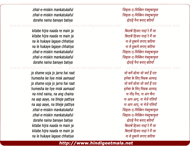 lyrics of song Zihal - E - Miskin