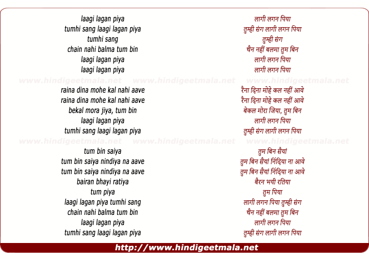 lyrics of song Laagi Lagan (Attuned Spirits)