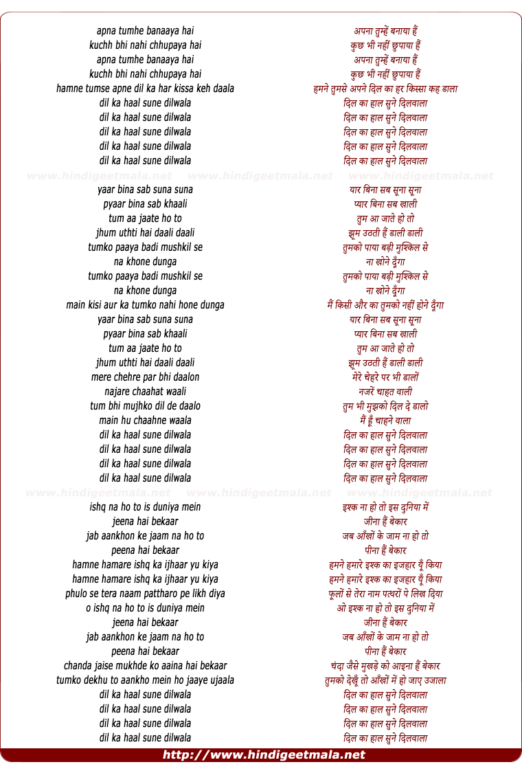 lyrics of song Dil Ka Haal