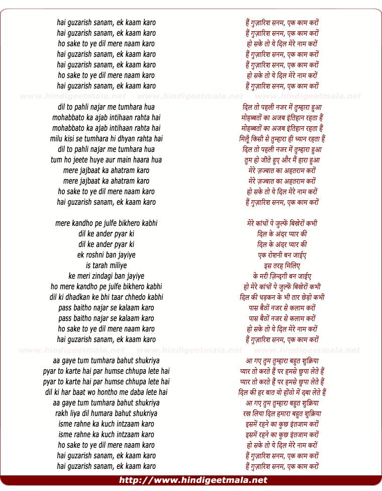lyrics of song Hai Guzarish Sanam