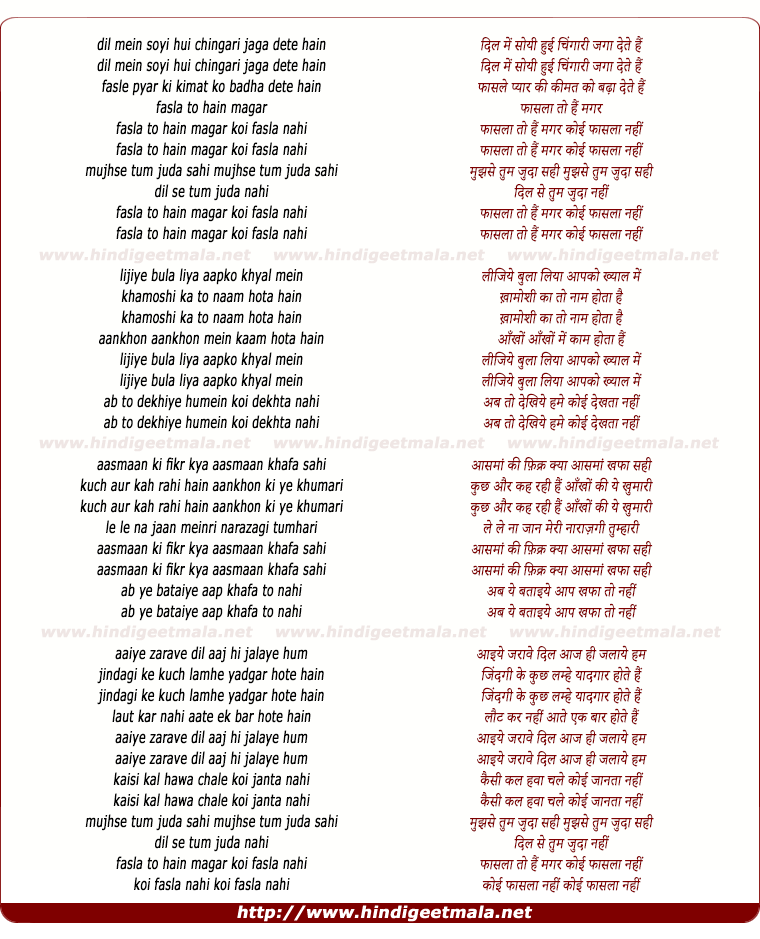 lyrics of song Fasla To Hai