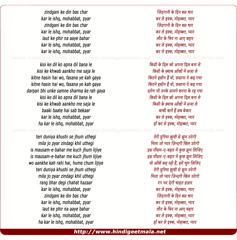 lyrics of song Zindgani Ke Din