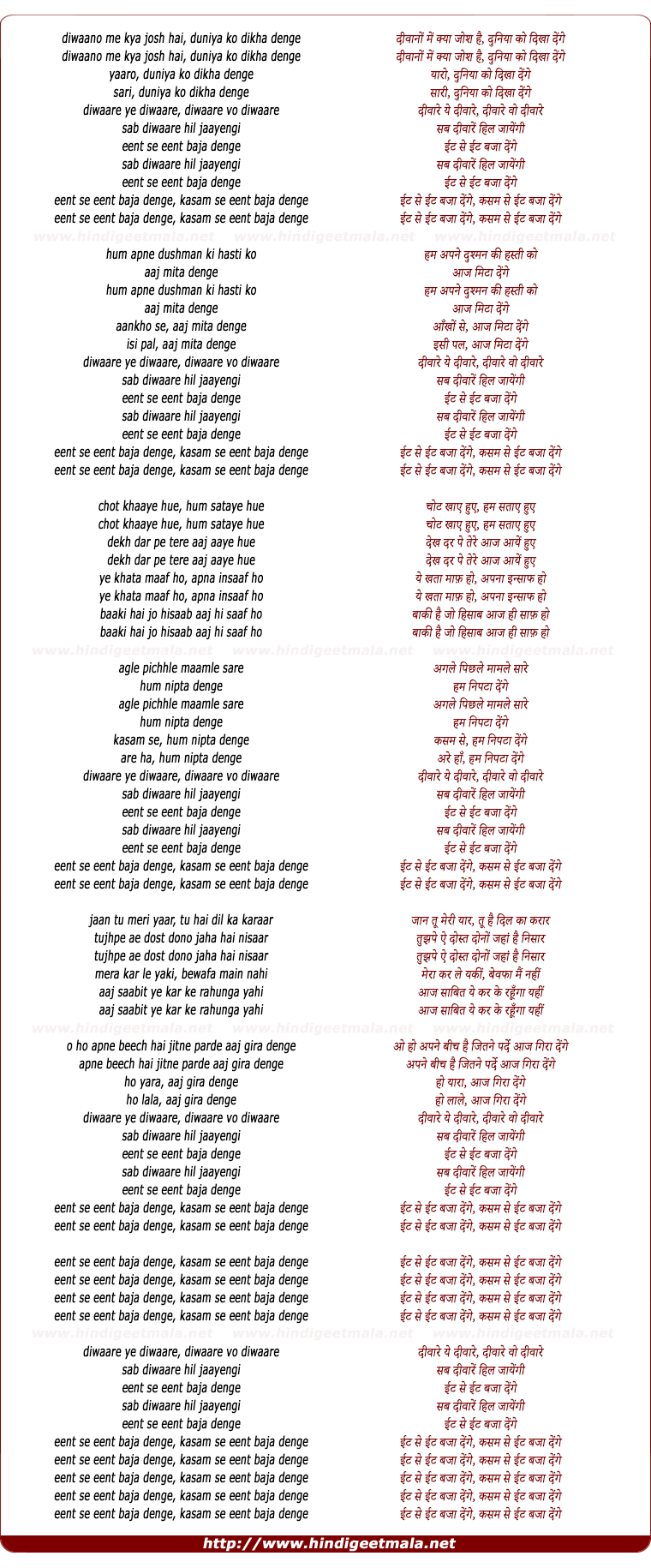lyrics of song Deewano Me Kya Josh