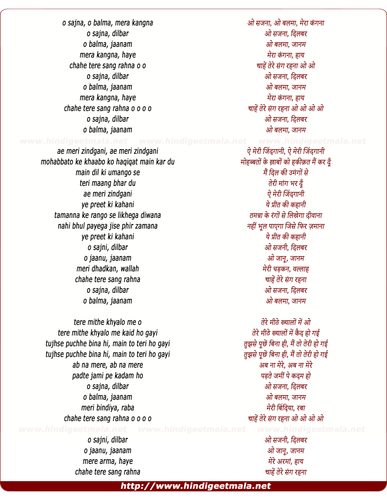 lyrics of song O Sajana Dilbar