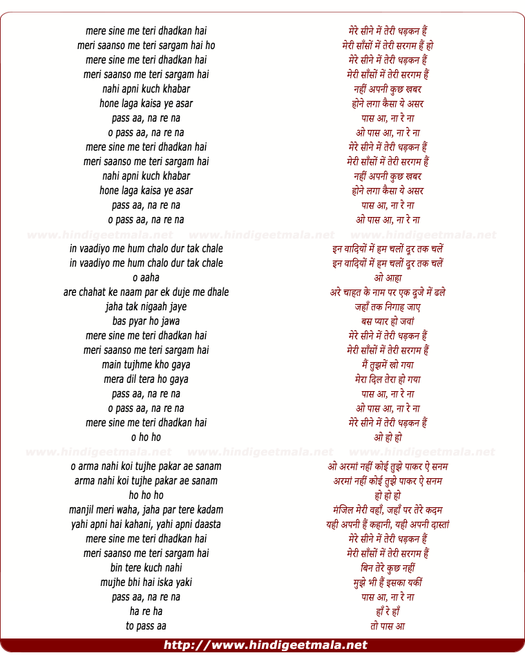 lyrics of song Mere Sine Mein Teri Dhadkan