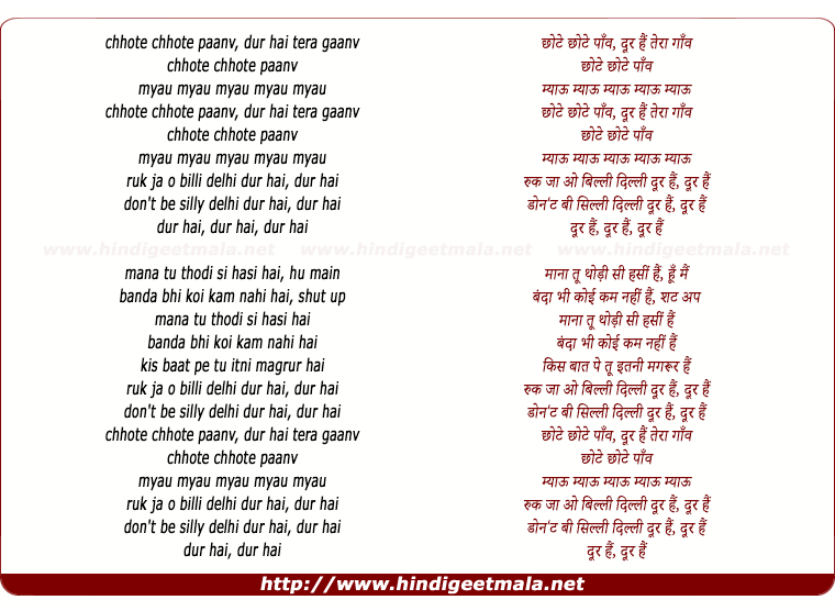 lyrics of song Chhote Chhote Paon