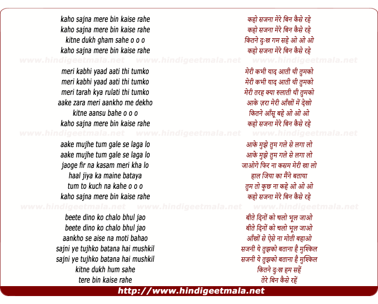 lyrics of song Kaho Sajna Mere Bin Kaise Rahe