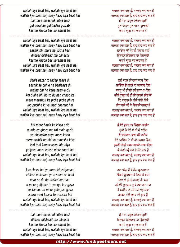lyrics of song Wallah Kya Baat Hai