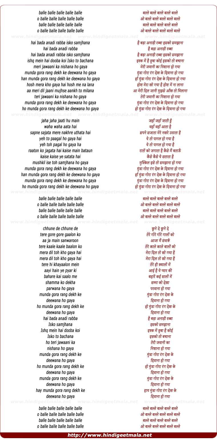 lyrics of song Hai Bada Anadi Rabba