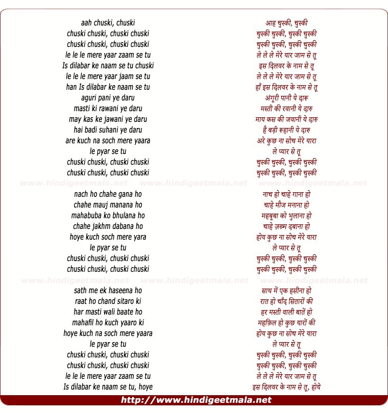 lyrics of song Chuski Chuski