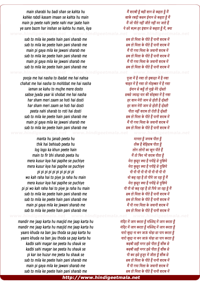 lyrics of song Main Sharabi Hoon