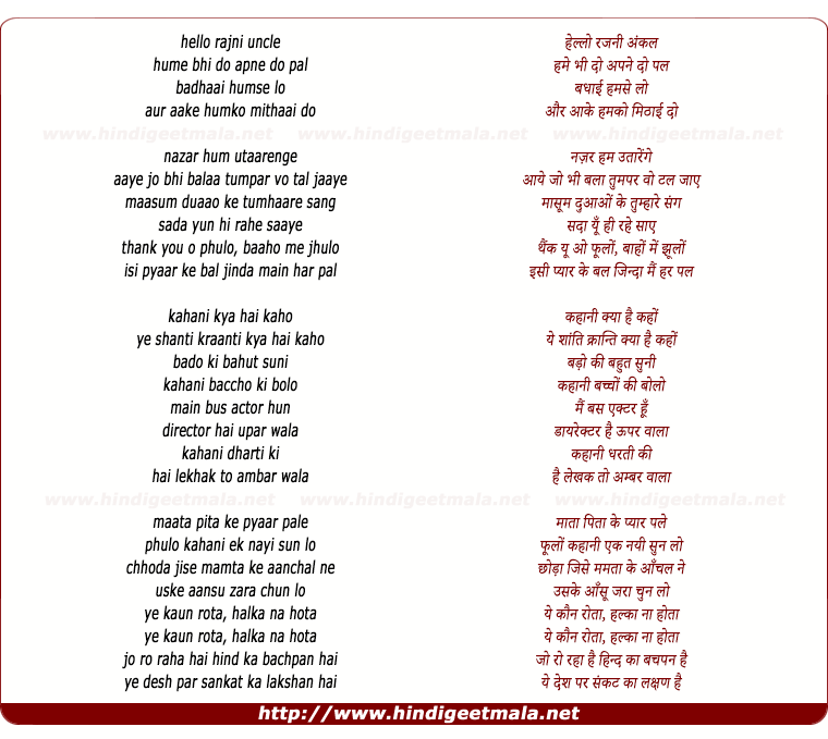 lyrics of song Badhai Ho