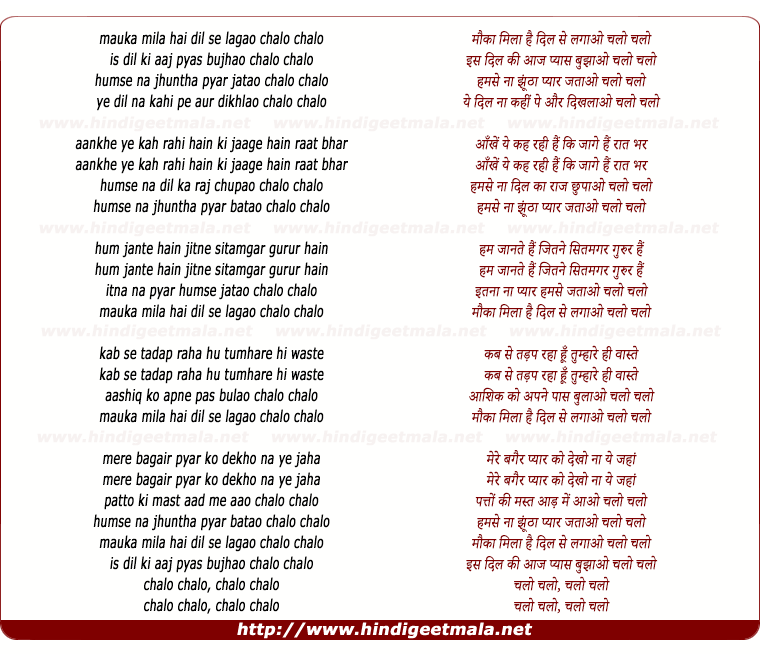 lyrics of song Mauka Mila Hai Dil Se Lagao