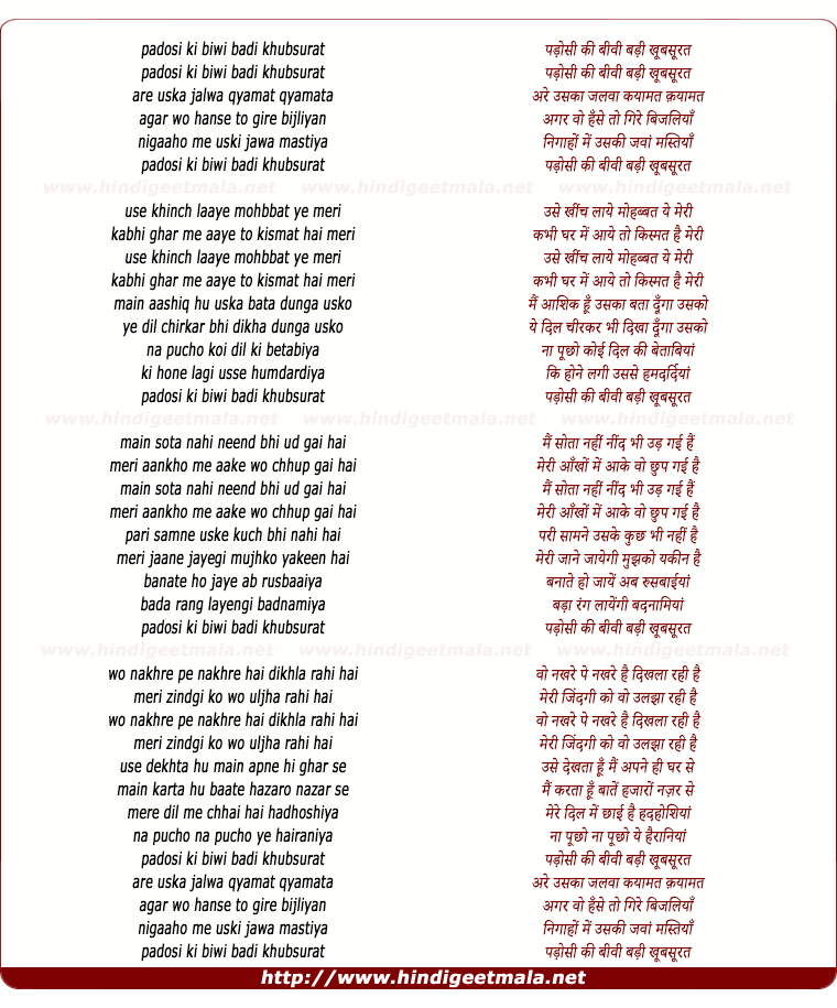 lyrics of song Padosi Ki Biwi Badi Khubsoorat