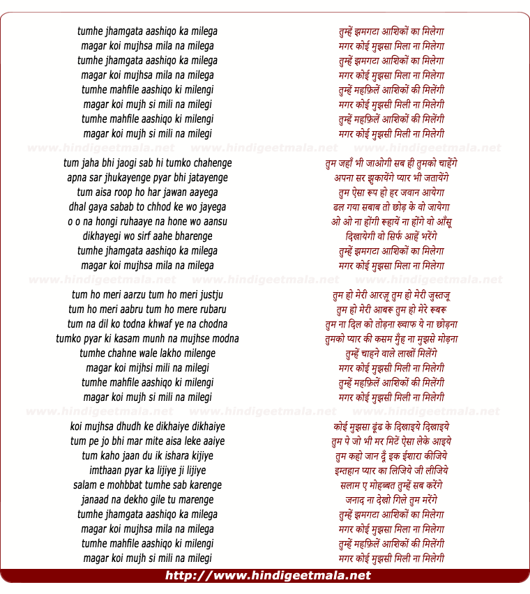 lyrics of song Tumhe Jhamgatta Aashiqo Ka Milega