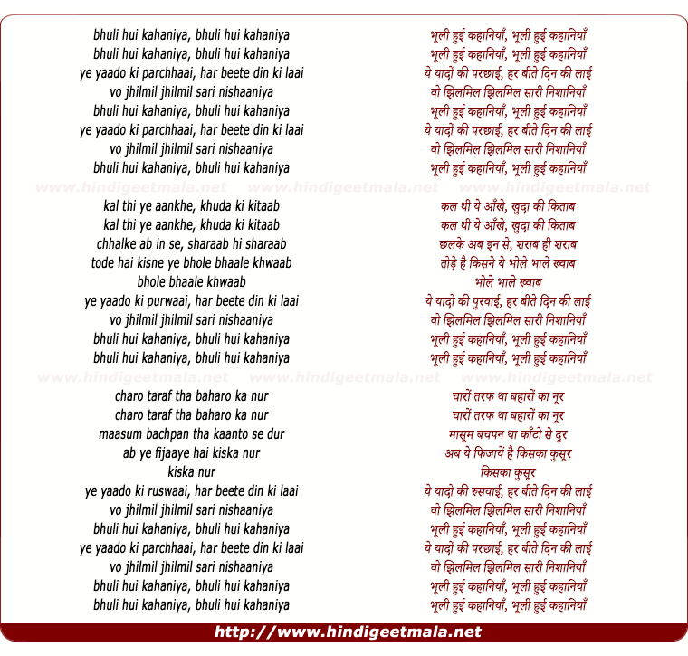lyrics of song Bhooli Hui Kahaniya