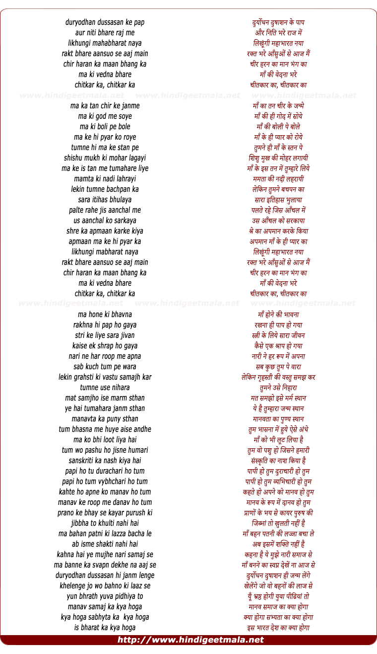 lyrics of song Likhungi Mahabharat Naya