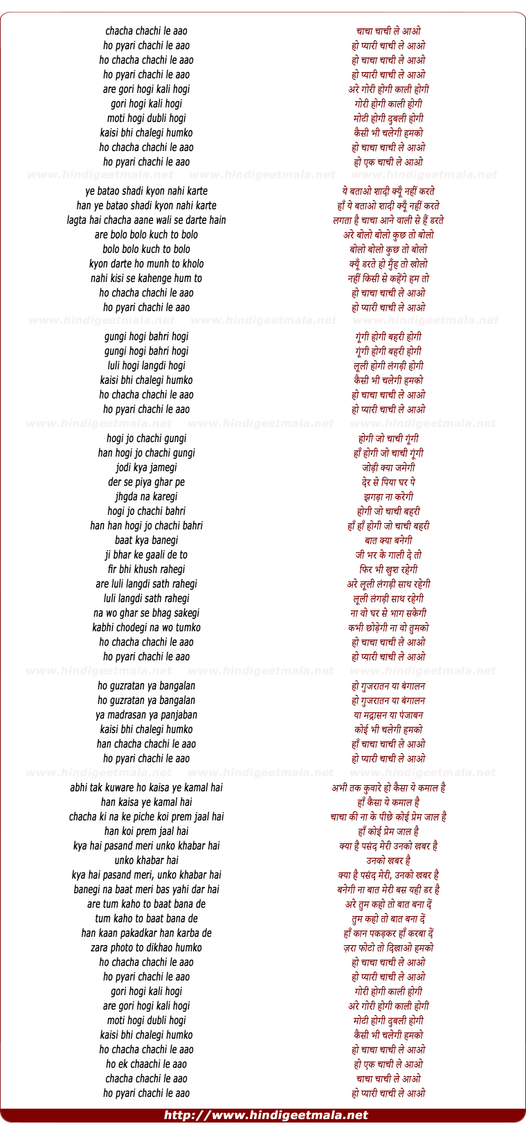 lyrics of song Chandan Ki Chachi Ko