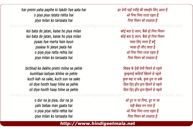 lyrics of song Har Premi Yaha