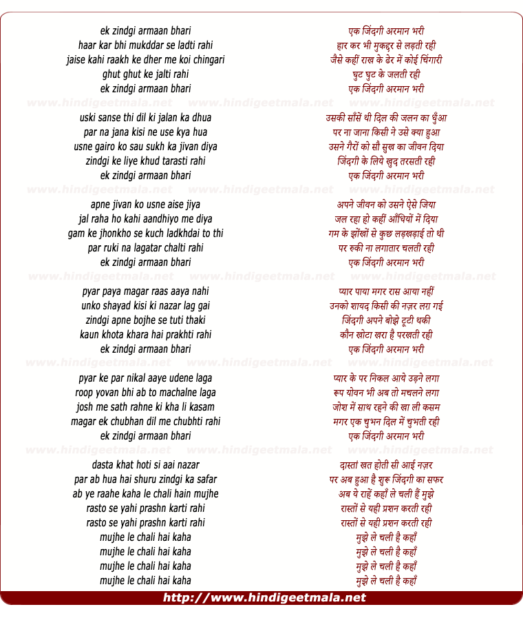 lyrics of song Ek Zindagi Armaan Bhari