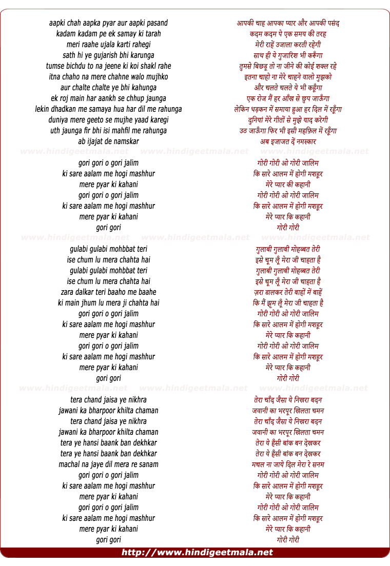 lyrics of song Gori Gori