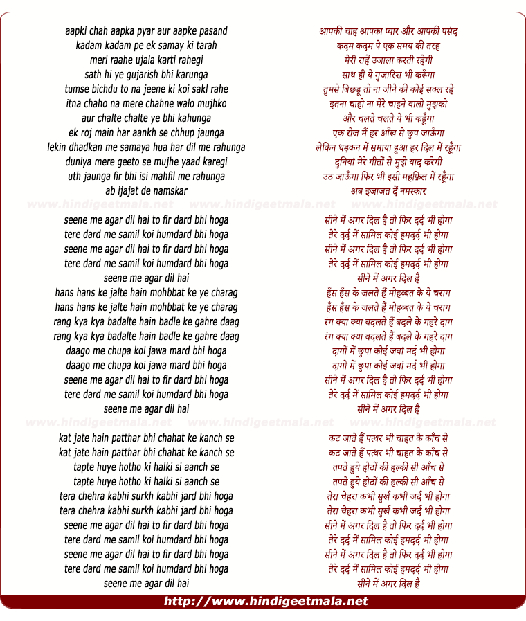 lyrics of song Seene Mai Agar Dil Hai
