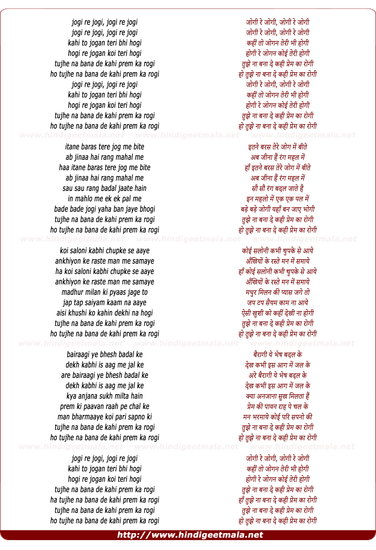 lyrics of song Jogi Re Jogi (Raja Jogi)