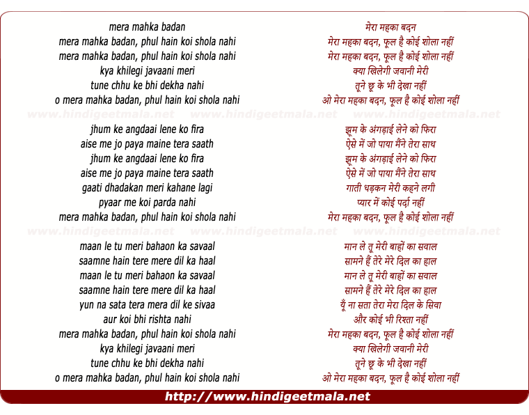 lyrics of song Mera Maheka Badan