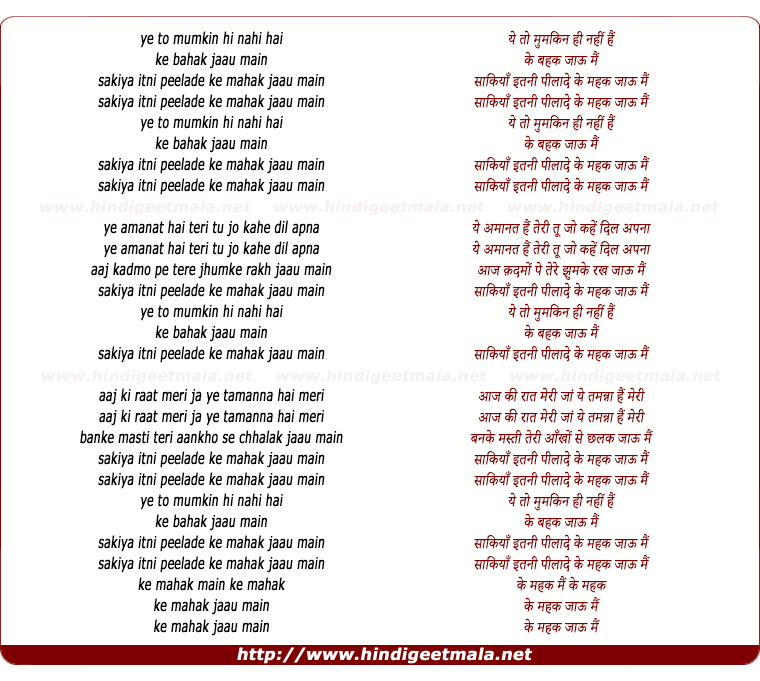 lyrics of song Ye Toh Mumkin Hi Nahi Hai
