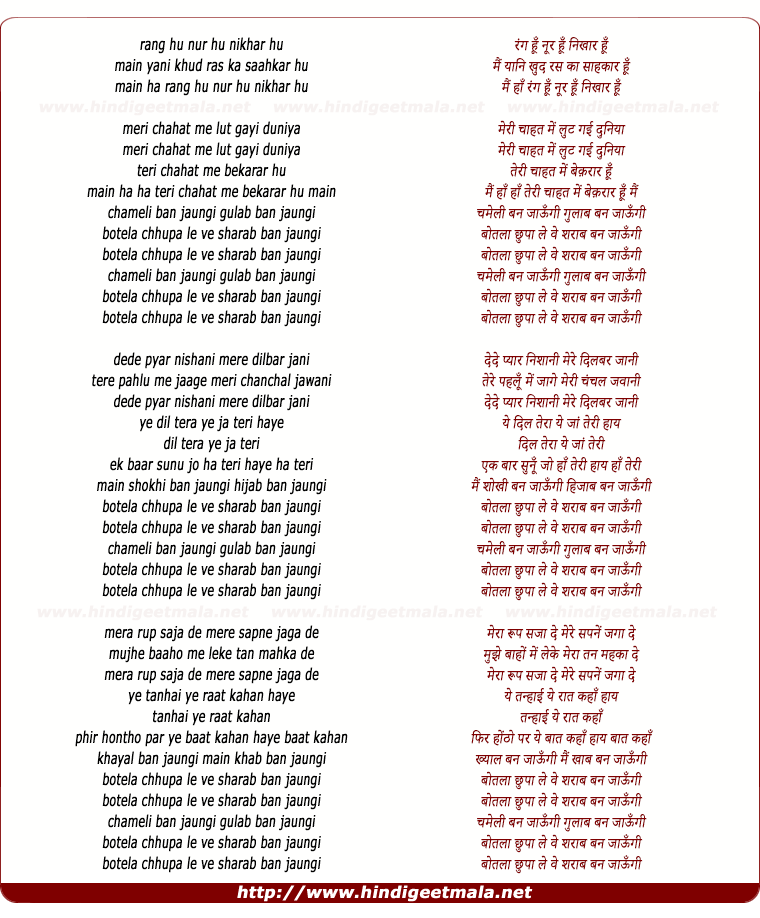 lyrics of song Teri Chahat Mein