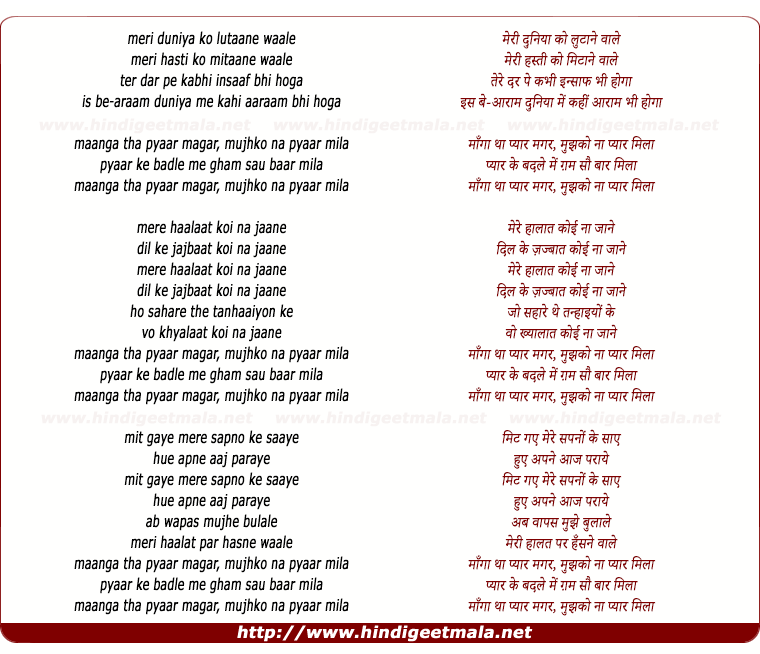 lyrics of song Maanga Tha Pyaar Magar