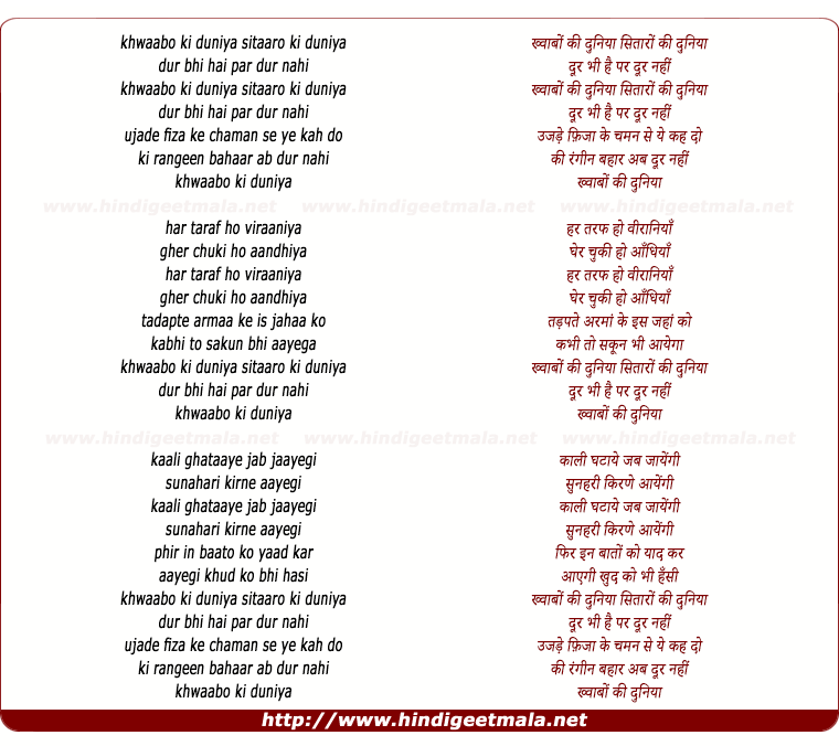 lyrics of song Khwabo Ki Duniya