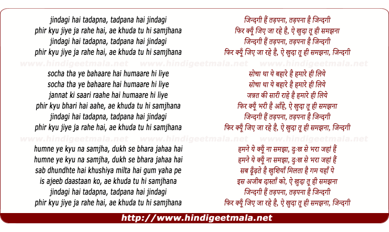 lyrics of song Zindagi Hai Tadapna