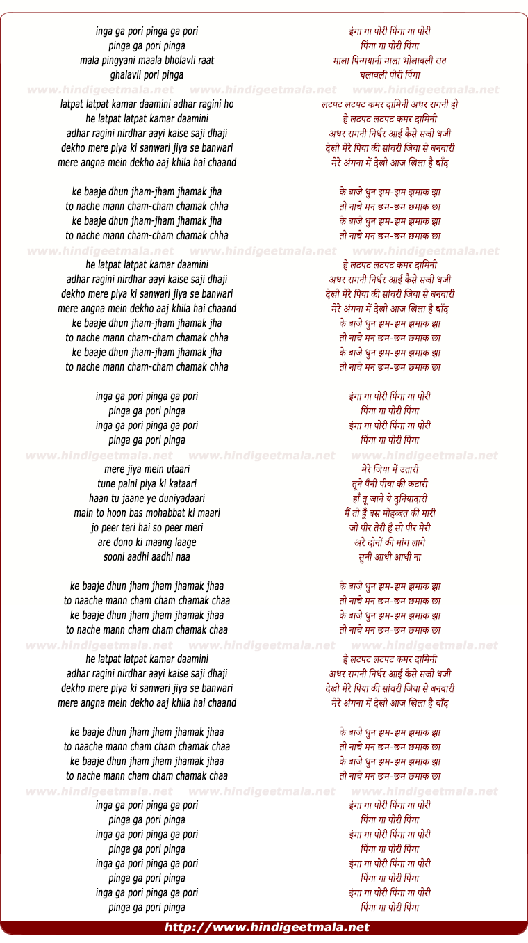 lyrics of song Pinga