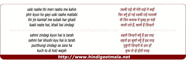 lyrics of song Kali Raate