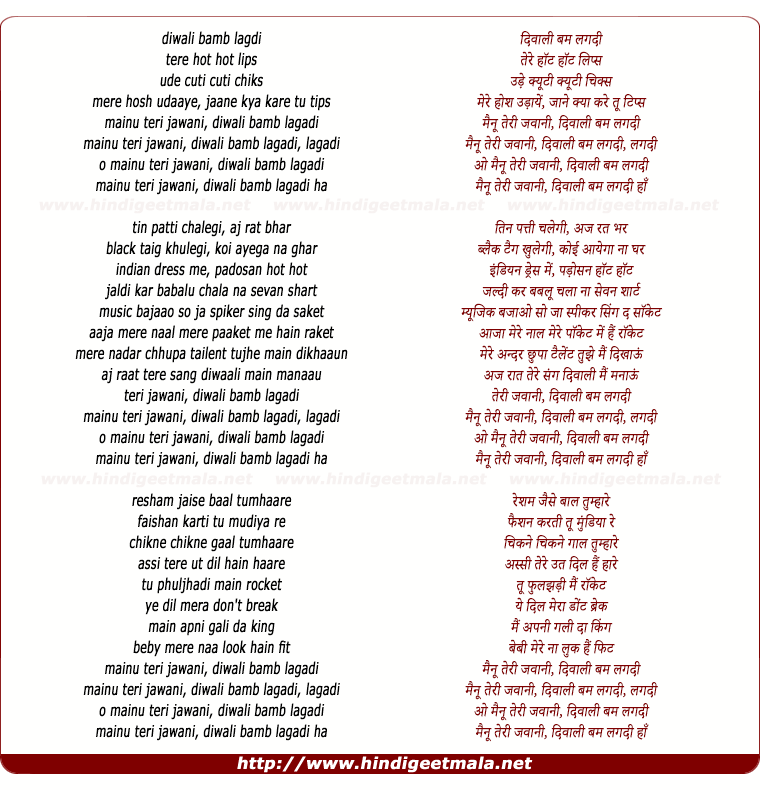 lyrics of song Diwali Bomb Lagdee