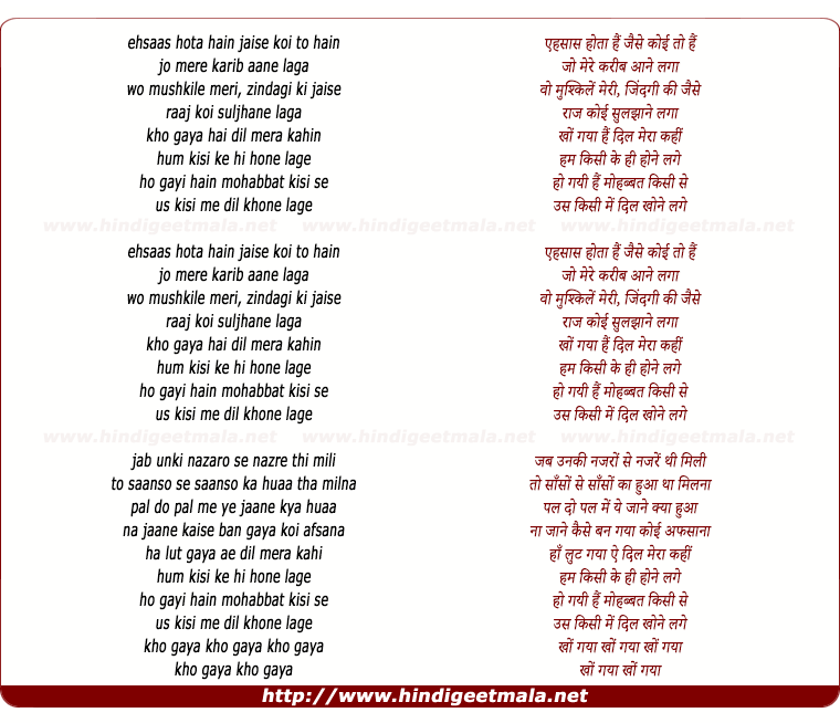 lyrics of song Kho Gayaa