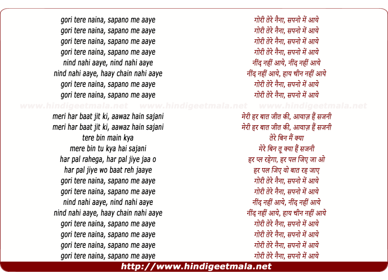 lyrics of song Goree Tere Naina