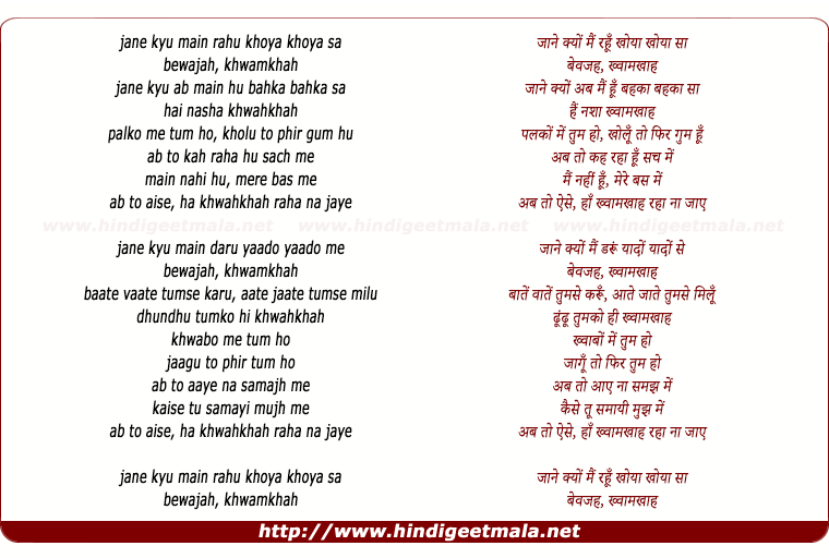 lyrics of song Khwamkhaah
