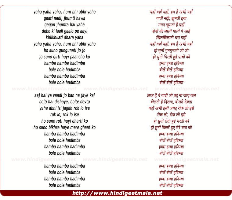 lyrics of song Hadimbaa