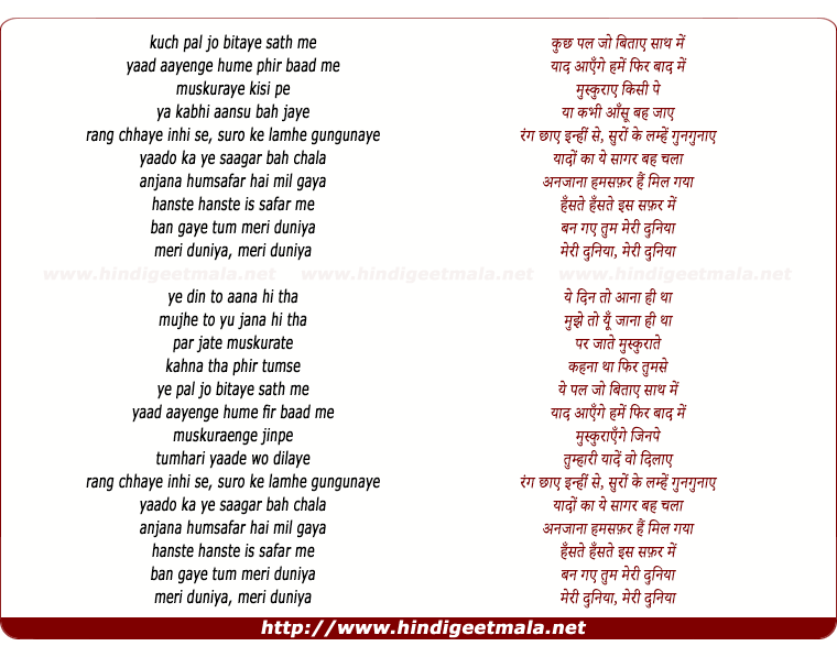 lyrics of song Meri Duniyaa