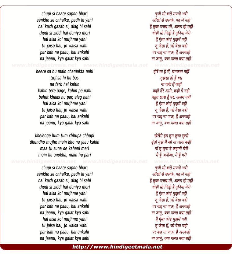 lyrics of song Alag Hee Asha