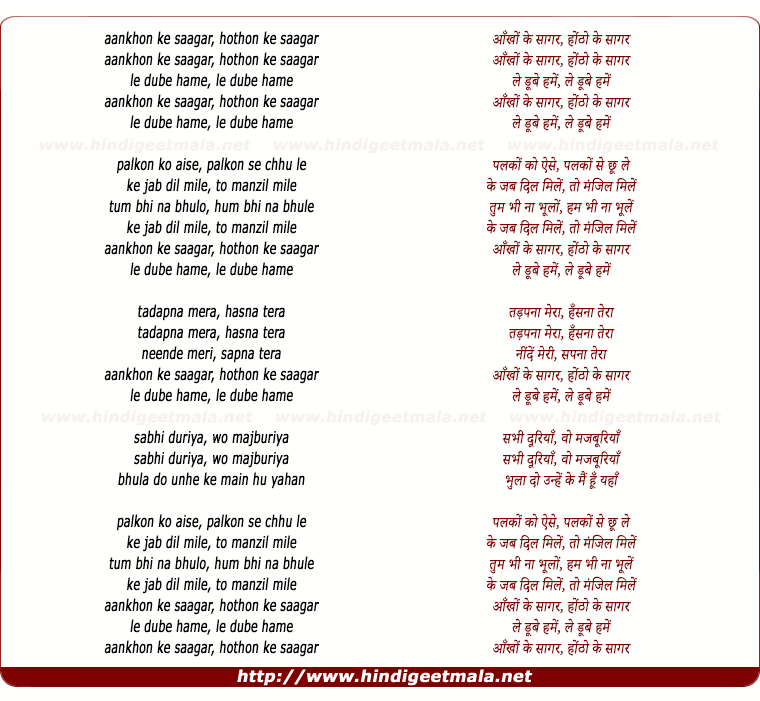 lyrics of song Aankho Ke Sagar