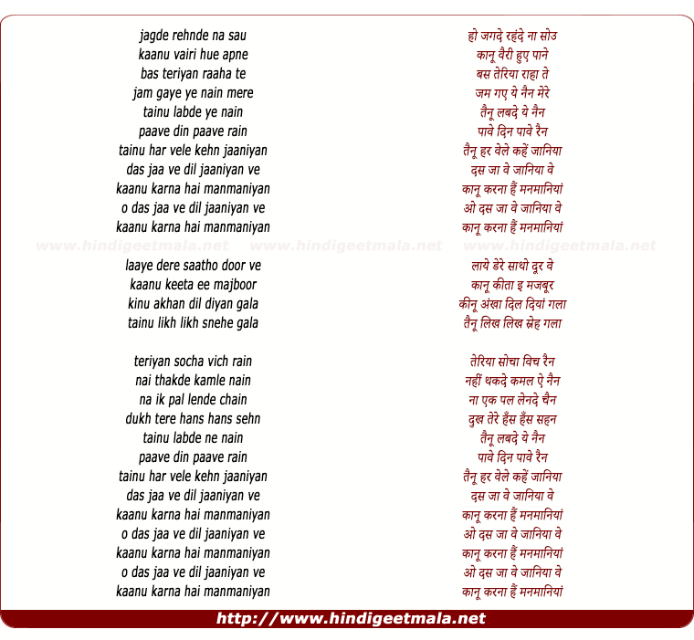 lyrics of song Man Maniyan