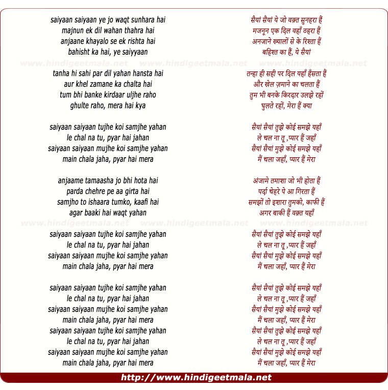 lyrics of song Saiyaan (Lucky Ali)