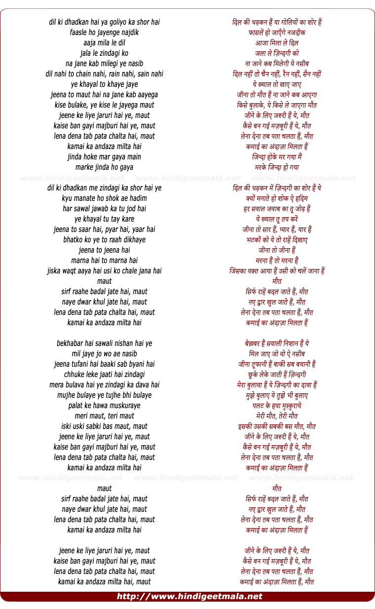 lyrics of song Maut
